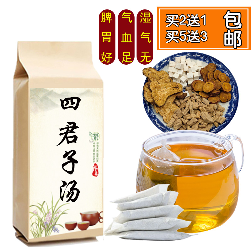 四君子汤袋泡茶党参茯苓炒白术甘草调理脾胃二陈汤六君子汤八珍汤 - 图0