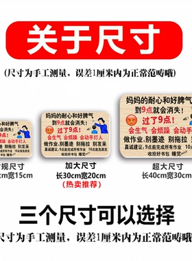 【学习挂牌】妈妈9点后会生气