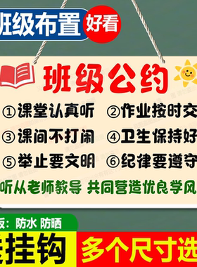 【班级教室布置】显眼好看高清