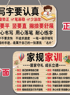 励志挂牌激励学习家规家训