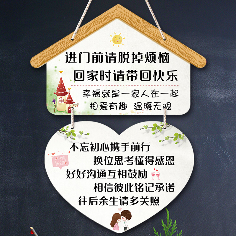 欢迎回家装饰挂牌创意可爱家庭情侣门牌出门切记进门换鞋温馨提示 - 图1