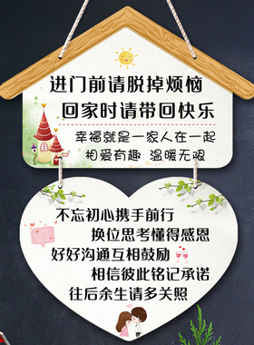欢迎回家装饰挂牌创意可爱家庭情侣门牌出门切记进门换鞋温馨提示