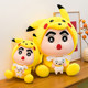 ປ່ຽນເປັນ Crayon Shin-chan ແລະກອດຕົວ doll Xiaobai plush