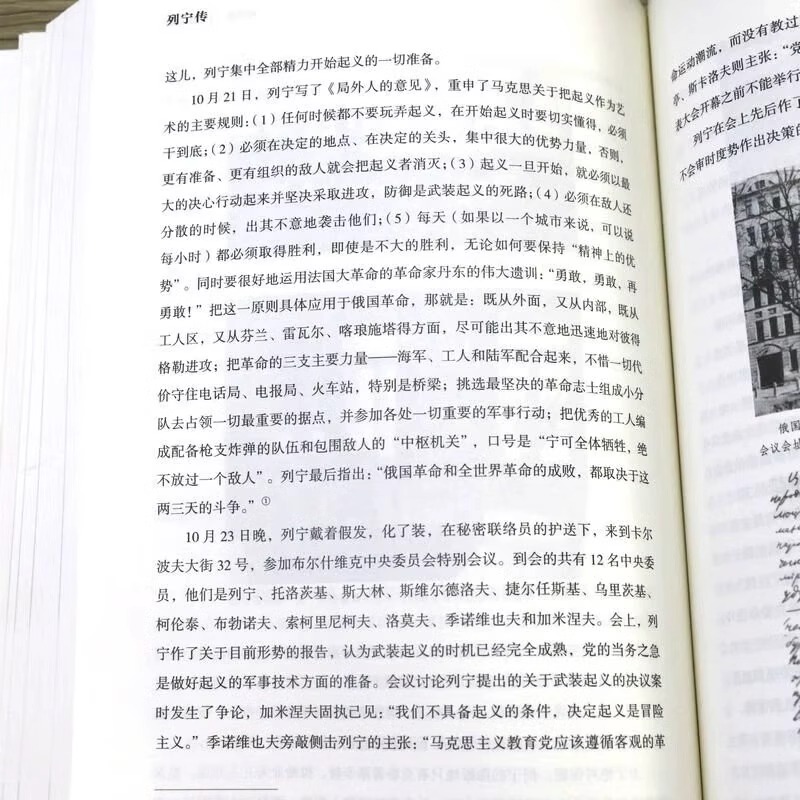 全4册列宁传马克思传恩格斯传斯大林传正版书世界名人名著张光明罗传芳前苏联共产主义社会主义诞生伟人传记书籍外国哲学初中 - 图1