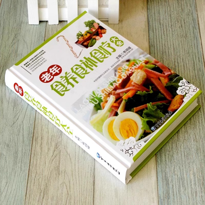 5册 食养食补食疗大全书+食到病除+四季养生+药膳+药物正版中医家庭保健书籍老年人健康饮食养生营养学食谱一日三餐书简单百病食疗