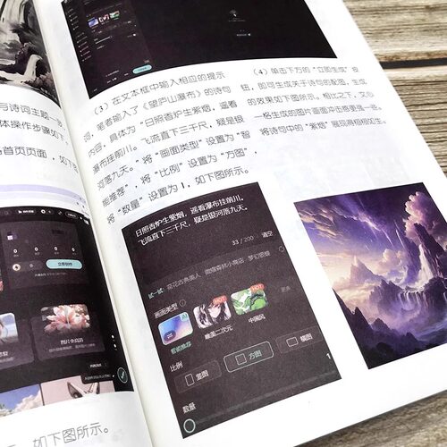 正版4册少年学AI看这本就够了+漫画人工智能趣味百科大全书零基础学会Deepseek人工智能机器工作原理 技术启蒙人工智能通识绘本书 - 图3