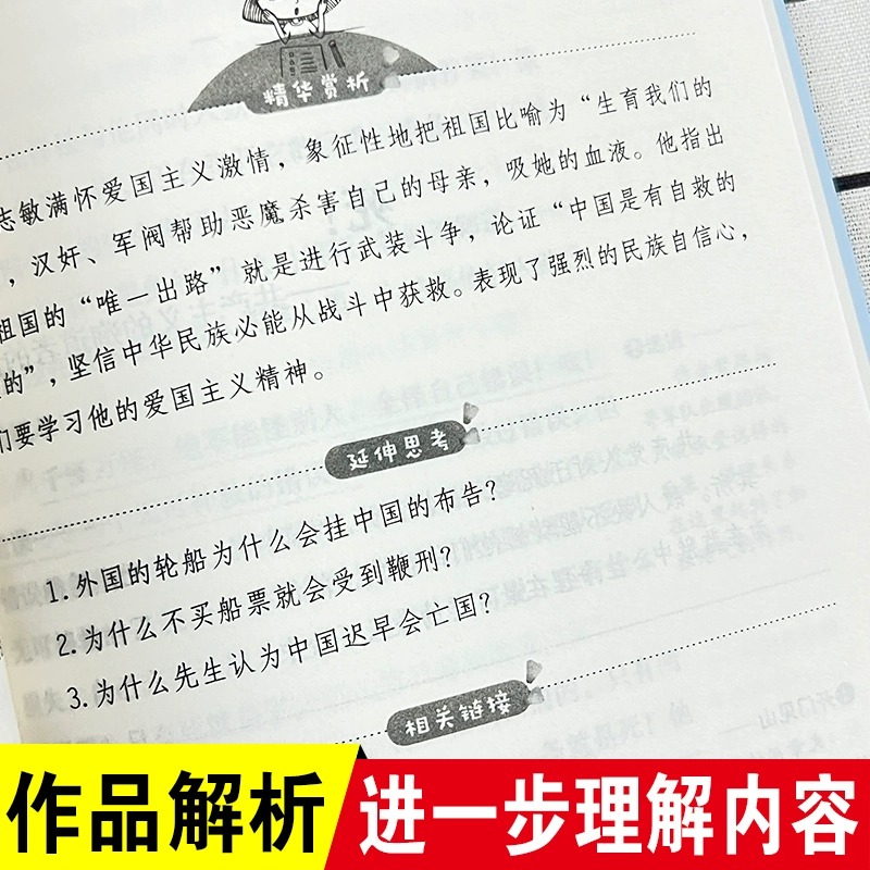 可爱的中国中小学生阅读课外书经典书目 少儿中外名著小学生一二三四五六年级课外读物经典文学名著故事书籍正版图书 世界图书出版 - 图1