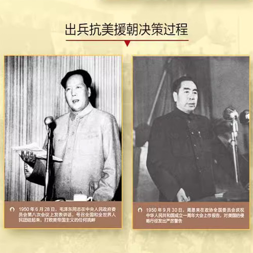 正版速发 力量悬殊的对抗:抗美援朝纪实 齐德学 描述台前幕后的历史真相 全面再现国际局势的风云变幻军事类书籍 辽宁人民出版社 - 图1