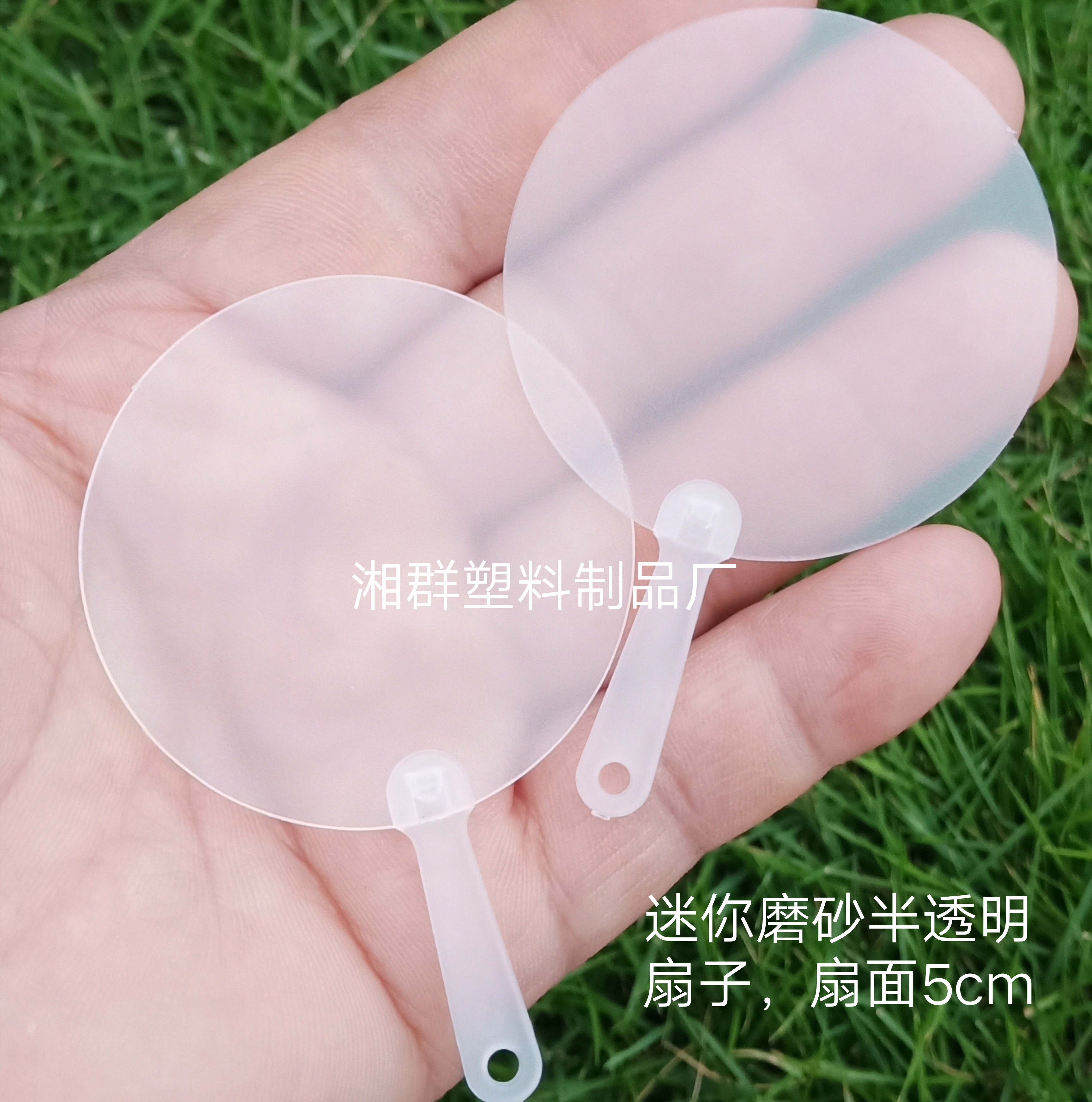 厂家定制白色空白塑料绘画扇子大头柄空白透明扇磨砂半透明广告扇 - 图1
