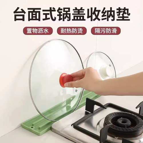 菜板放置架2025新款砧板案板硅胶窄缝收纳垫台面放锅盖置物器架子 - 图3