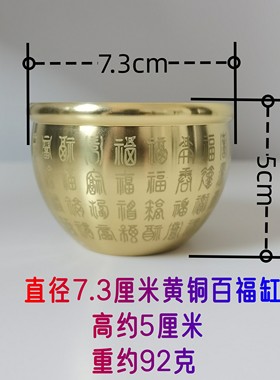 黄铜百福缸家居吉祥米缸聚宝盆装饰品存钱铜富缸客厅烟灰缸摆件