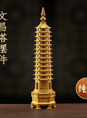 中式文昌塔学生书房书桌家用摆件