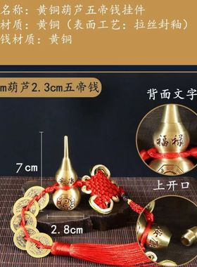 五帝钱门对门真品装朱砂