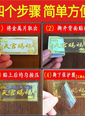 横版天官赐福解入户门对门卧室对厕所厨房床头朝西对镜子家居挂件