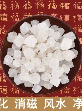 天然粗盐净化乔迁新居搬家青盐