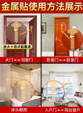 五帝钱门对门贴纸吉祥结挂件解决卫生间门帘邻居门对门葫芦金属贴