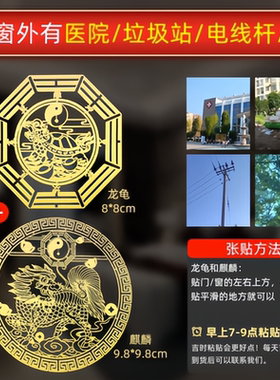 五帝钱门对门隐形门贴门对窗化解门对卫生间门帘厕所主卧厕所对床