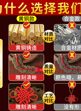 五帝钱门对门挂件纯铜葫芦中国结