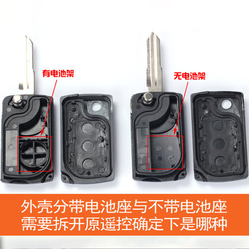 适用于长城老款哈佛h5 h3遥控器汽车钥匙改装替换芯片电池外壳套 - 图1