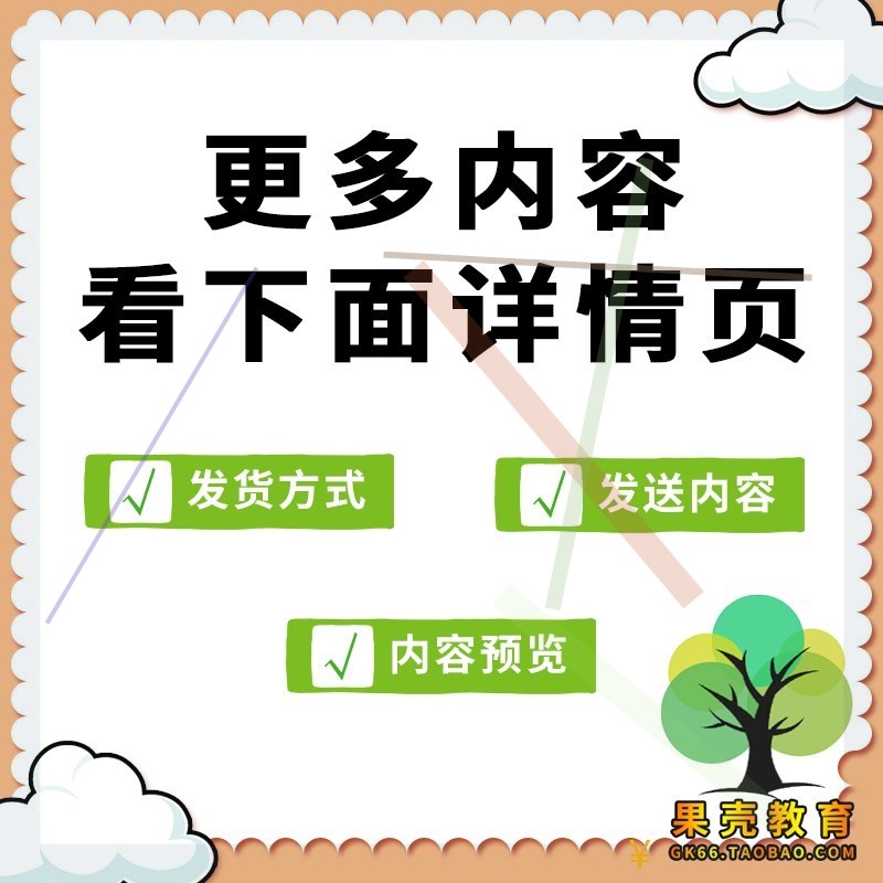 幼儿园公开课师用优质课小班音乐律动 鲨鱼一家子视频教案PPT课件 - 图0