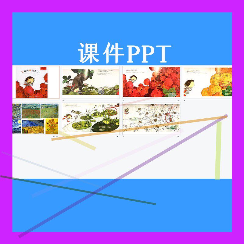 幼儿园中班美术《变色龙》蜡笔涂色优质公开课视频教案ppt课件.