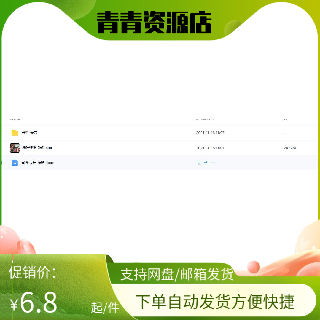 幼儿园优质公开课视频课件教案ppt中班语言《小花籽找快乐》