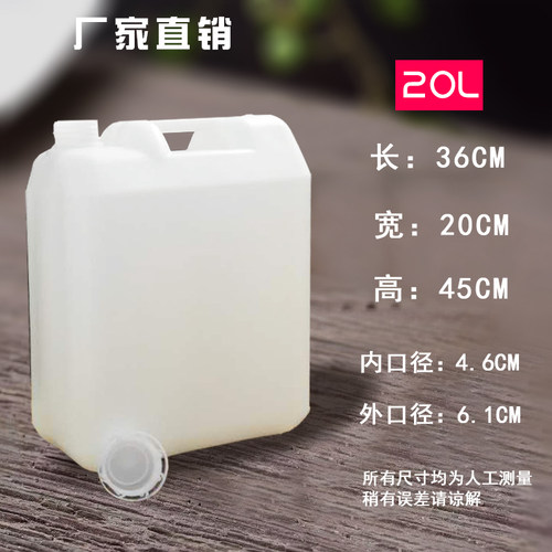 家用食品级20L25公斤升塑料桶扁桶带盖储水桶食用花生油桶酒桶 - 图1