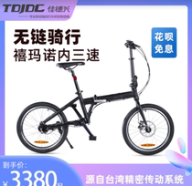 Taiwan TDJDC Jiadxing No chain disc brakes Folding Bike Drive Shaft 20 Inch Variable Speed Adult Bike