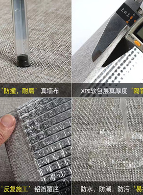 加厚墙布防撞防水防潮墙纸自粘