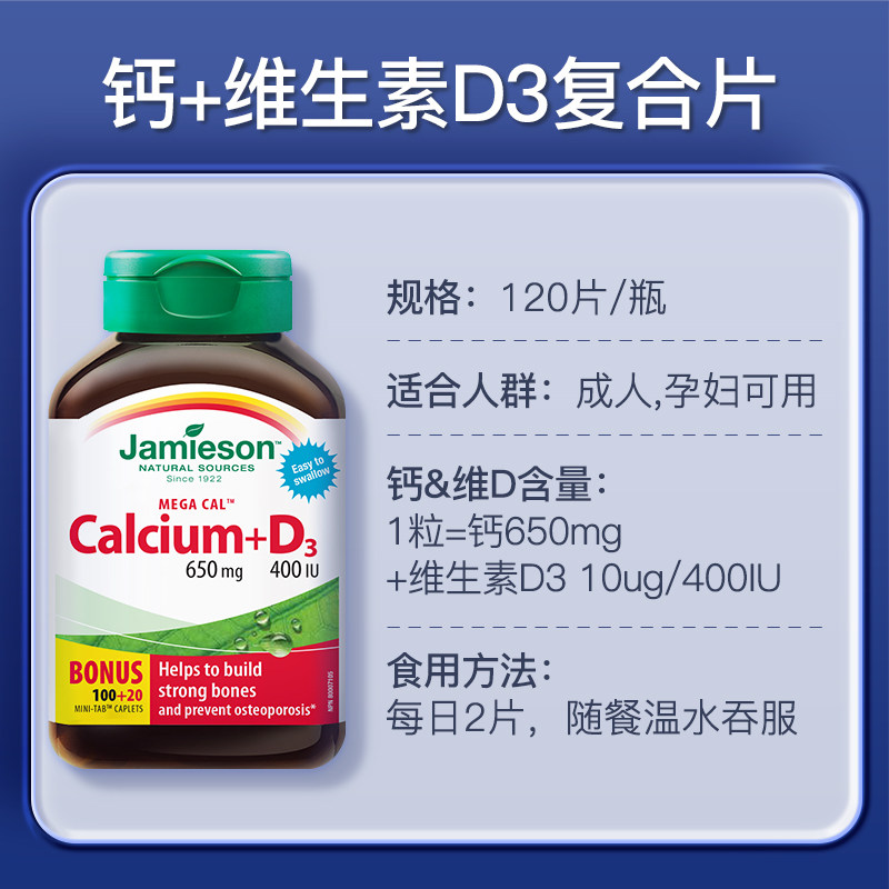 jamieson健美生加拿大进口柠檬酸钙 Jamieson健美生海外钙