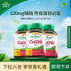 Jiansheng coenzyme q10 soft capsules 120mg 60 capsules