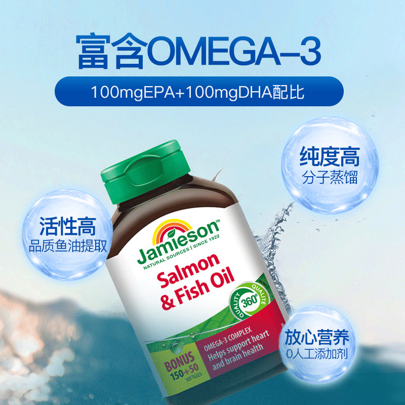 jamieson健美生深海鱼omega3软胶囊 Jamieson健美生海外鱼油/深海鱼油