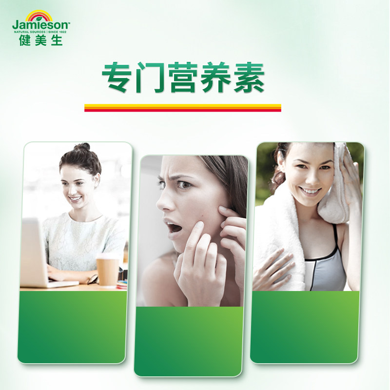Jamieson健美生女士复合维生素abc软糖 综合B族补钙B12软糖130粒