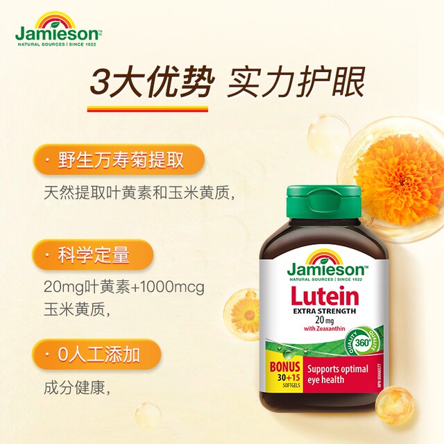 Bodybuilding Lutein 20mg Zeaxanthin Eye Protection