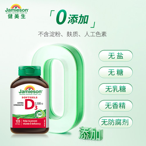 Jamieson健美生维生素D3 2500IU软胶囊VD3维他命保健品助钙吸收 - 图2