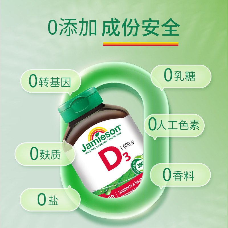 jamieson健美生奶蓟草护肝片水飞蓟熬夜进口护肝片女性官方