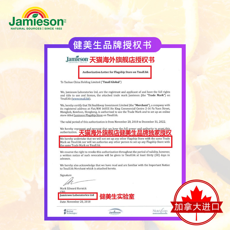 Jamieson健美生维生素c咀嚼片橙味正品旗舰店儿童成人vC片120粒