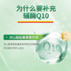 Jamieson Coenzyme Q10 ແຄບຊູນອ່ອນປົກປ້ອງຫົວໃຈ