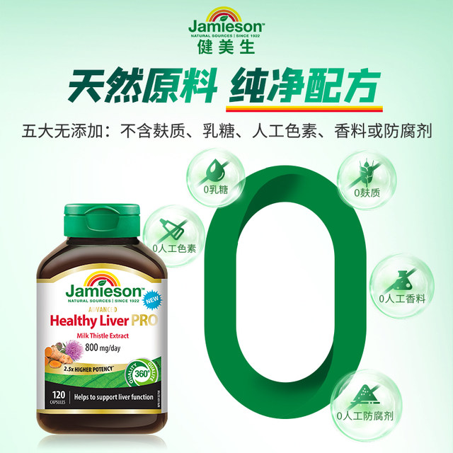 ນ້ຳນົມດິບເພື່ອສຸຂະພາບ Thistle Turmeric Liver Protective Tablets 120 ເມັດ