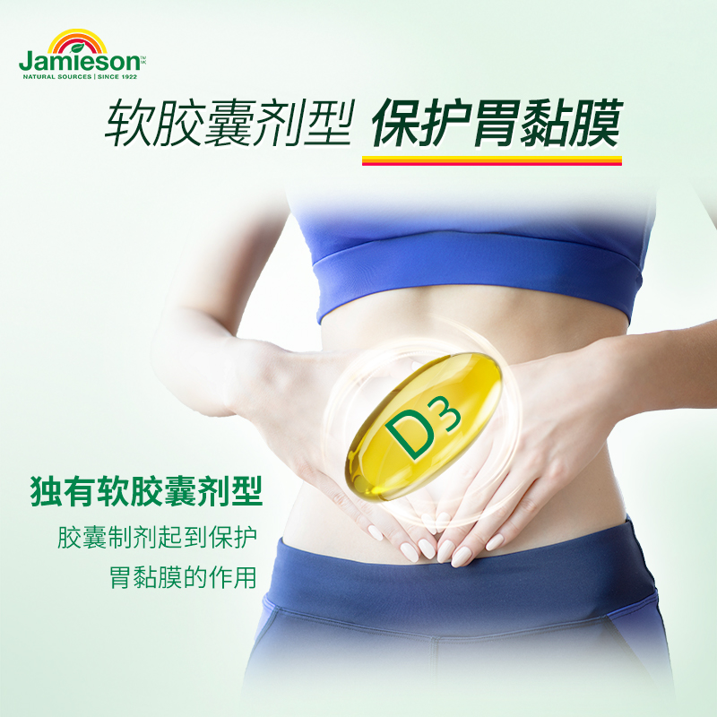 Jamieson健美生维生素D3 2500IU软胶囊VD3维他命保健品助钙吸收 - 图2