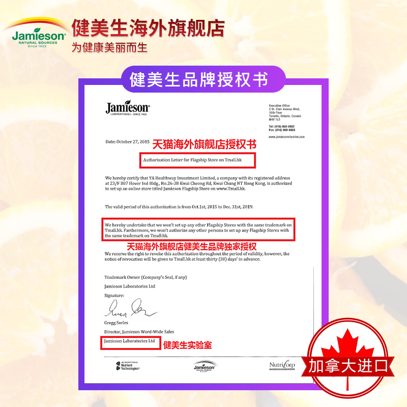 Jamieson健美生进口天然维生素c咀嚼片