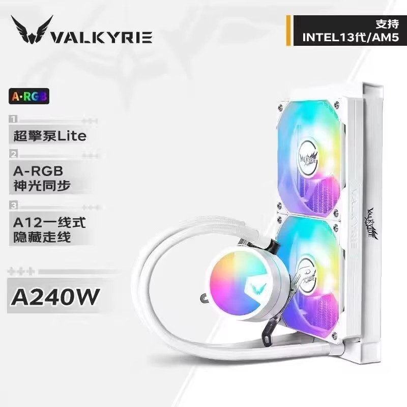 VK瓦尔基里A360W ARGB一体式CPU水冷散热器AM5 12代13代1700台式 - 图1