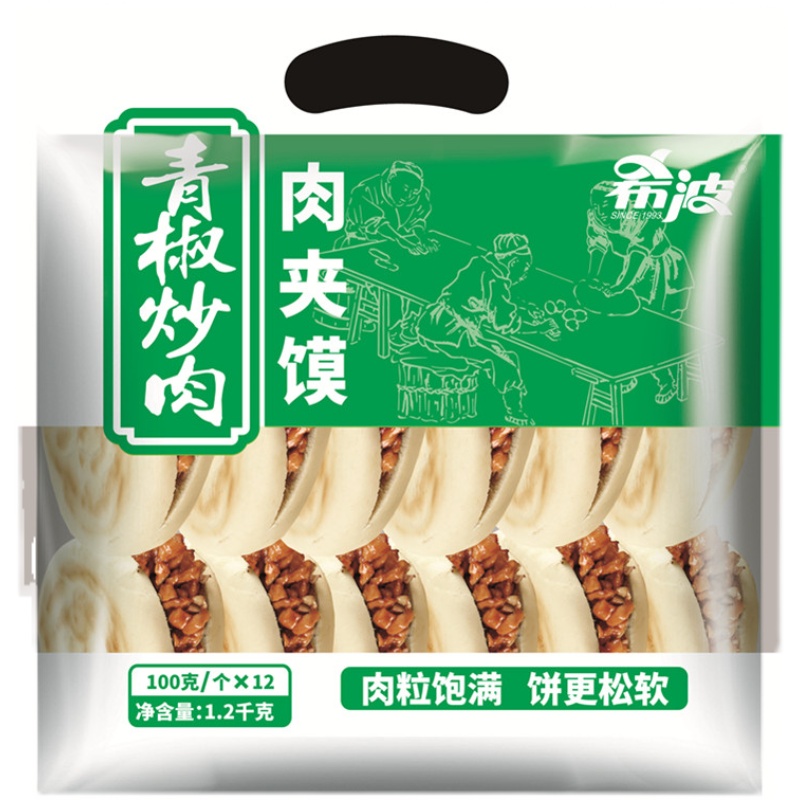 希波青椒炒肉肉夹馍商用整箱1200g*6袋早餐饼冷冻速食微波加热-图3