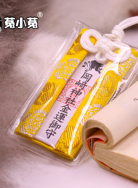 菟小菟会星座的兔子日本御守