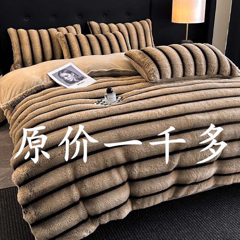 冬季高端兔毛绒四件套加厚牛奶绒珊瑚绒双面绒条纹被套床单床笠款,淘宝优惠券,粉丝福利购,淘宝优惠卷