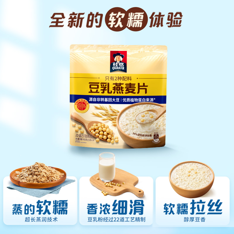 桂格即食生椰豆乳燕麦片速溶冲饮麦片健康营养早餐代餐