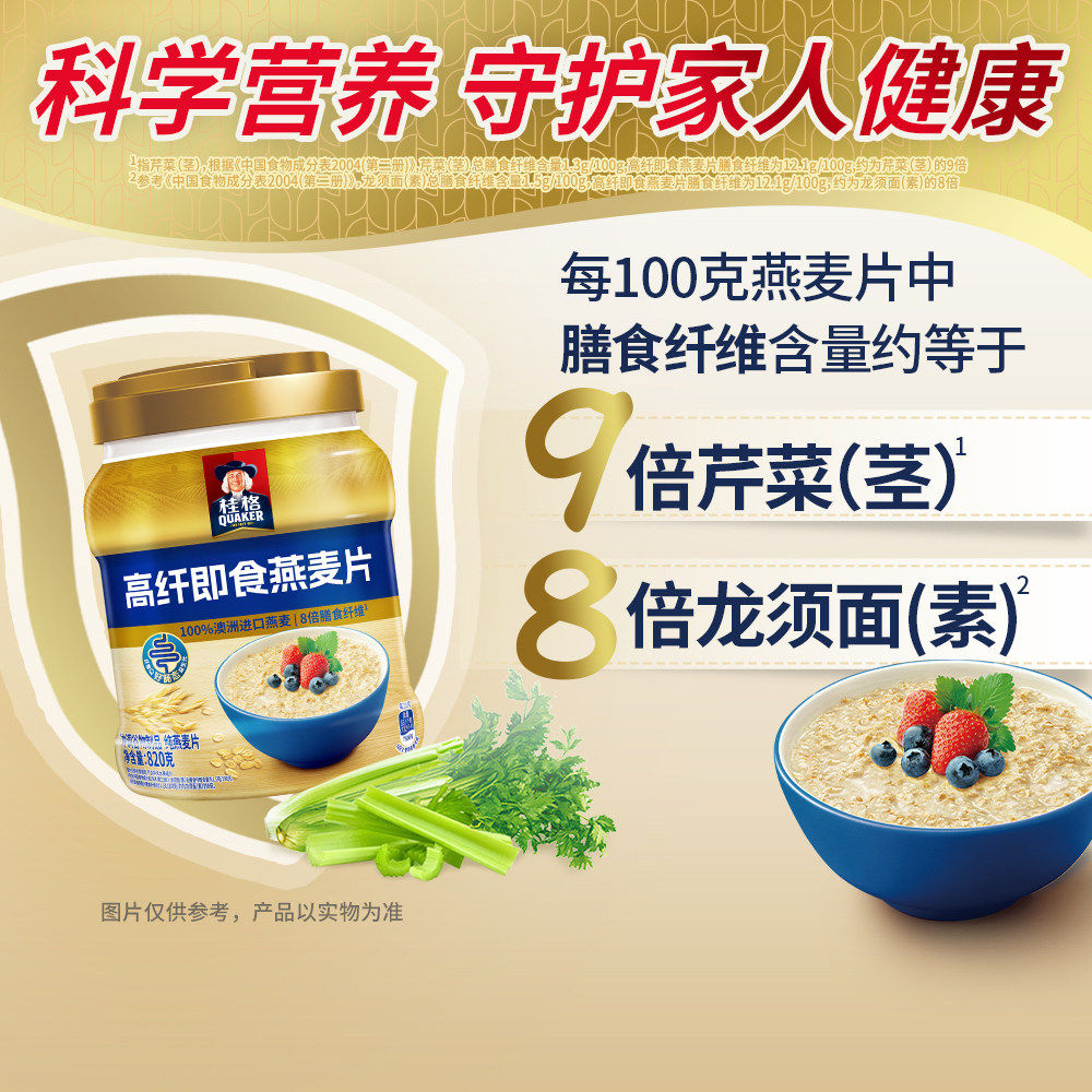 桂格金装礼盒高钙维生素D860g*2罐即食燕麦片营养早餐健康补钙