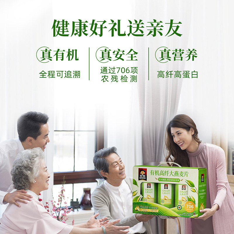 【李佳琦专享】桂格即食谷物麦片有机高纤大燕麦片礼盒,淘宝优惠券,粉丝福利购,淘宝优惠卷