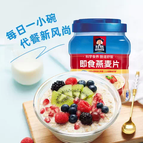 quaker桂格即食纯燕麦速食冲饮1000g罐装原味0蔗糖营养代餐早餐 图片 5