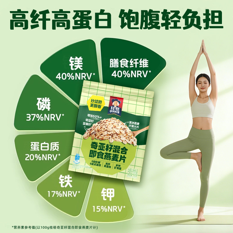 【桂格】臻桂燕麦片礼盒1664g